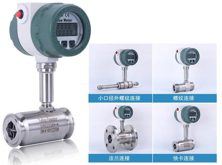 純水流量計,衛生級工業蒸餾水計量表