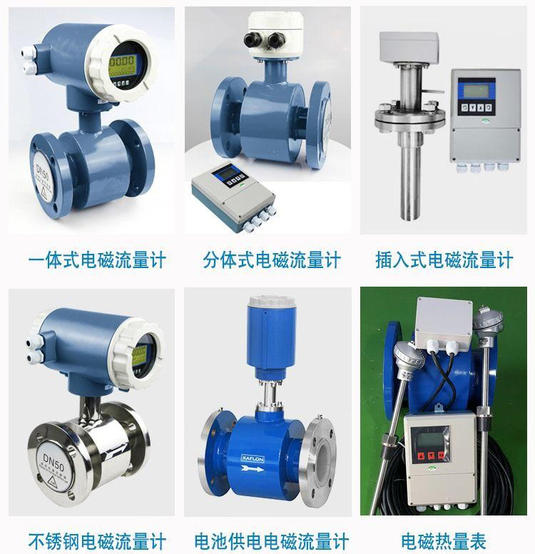 泥漿流量表產品分類圖