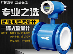 高溫電磁流量計,鍋爐供暖管道熱水計量表