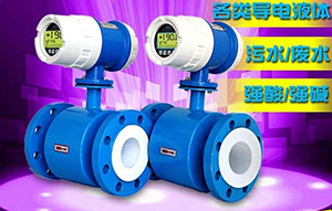 防腐型電磁流量計(jì),液堿硫酸液體計(jì)量表