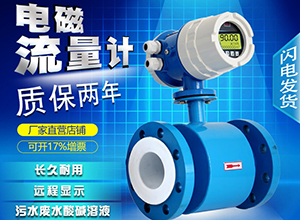 電磁管道流量計,水泥漿|礦漿|紙漿計量表