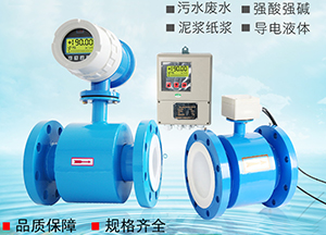 電池供電電磁流量計(jì),硫酸|鹽酸|漿液型計(jì)量表